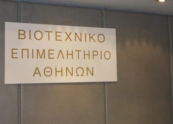 Νέο εργασιακό: Αυξάνεται υπέρογκα το κόστος απόλυσης για τους μικρομεσαίους – Αλλαγή στο εργασιακό ν/σ ζητάει το ΒΕΑ