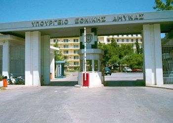 ΓΕΕΘΑ: Προκήρυξη για Πλήρωση κενών θέσεων Λοχαγών Κοινού Σώματος Οικονομικών Επιθεωρητών ΕΔ