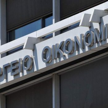 ασεπ-αιτησες-μονιμες-θεσεις-υπουργειο