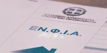 ενφια-αλλαγες-το-2022