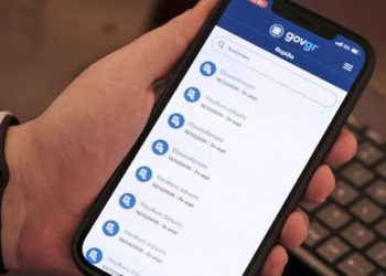 Νέα πλατφόρμα για το ηλεκτρονικό παράβολο στο gov.gr