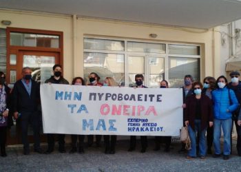 Ολοκληρώνονται στις 2 Ιουλίου οι εγγραφές στο Εσπερινό Λύκειο Ηρακλείου