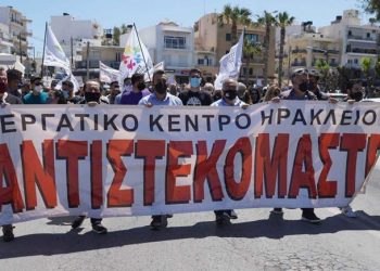 Οι εκπαιδευτικοί του Ηρακλείου βγαίνουν στους δρόμους