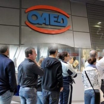 oaed-dikaiouxoi-epidoma