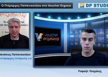 VIDEO: Ο Πτέραρχος Παπανικολάου στο Voucher Ergasia σχολίασε τις διεθνείς εξελίξεις