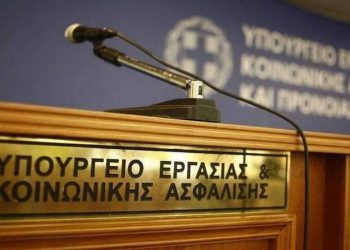 Έρχεται το ασφαλιστικό ταμείο της νέας γενιάς – 9 ερωτοαπαντήσεις για τα κεντρικά σημεία του