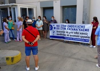 Νοσοκομείο Αγ. Νικολάου: Παράσταση διαμαρτυρίας για τον εμβολιασμό