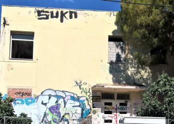 Ενα σχολείο εκπέμπει σήμα κινδύνου – Τι ζητούν οι γονείς!