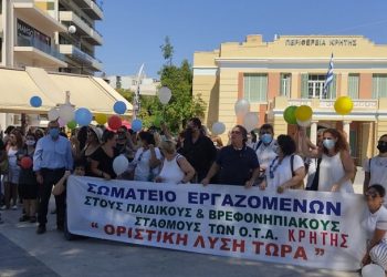 Μαζί με τους εργαζόμενους στις Κοινωνικές Δομές που διαμαρτύρονται οι βουλευτές Ηρακλείου του ΣΥΡΙΖΑ