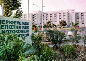 Συναγερμός στο νοσοκομείο του Ρίου-3 γιατροί της καρδιοχειρουργικής θετικοί στον κορωνοϊό