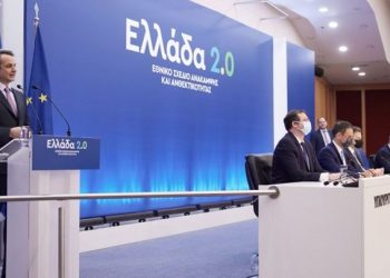 Ξεκινούν τα πρώτα 12 έργα του Σχεδίου «Ελλάδα 2.0» από το Ταμείο Ανάκαμψης