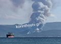 Μεγάλη φωτιά στην Κόρινθο!