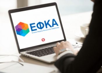 e-ΕΦΚΑ: Η πρώτη φάση λειτουργίας του στρατηγείου απονομής συντάξεων