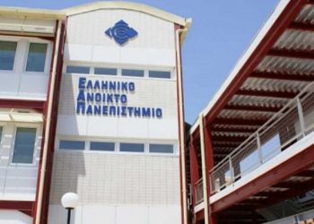 ΕΑΠ: 35 υποτροφίες σε υποψήφιους από ευπαθείς ομάδες