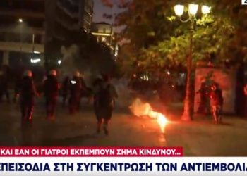 Σύνταγμα: Σοβαρά επεισόδια στη συγκέντρωση των αντιεμβολιαστών!