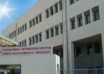 Κραυγή απόγνωσης από τους εργαζόμενους στο Νοσοκομείο Αγίου Νικολάου