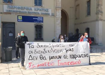 Χανιά: Κινητοποίηση σωματείων για την παράνομη απόλυση εργαζόμενης