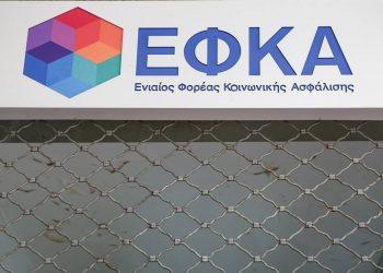 e-ΕΦΚΑ: Ρύθμιση ασφαλιστικών οφειλών 120 δόσεων έως τις 30 Σεπτεμβρίου