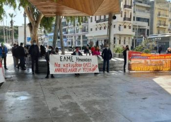 Ηράκλειο: Νέα κινητοποίηση των εκπαιδευτικών στην πλατεία Ελευθερίας