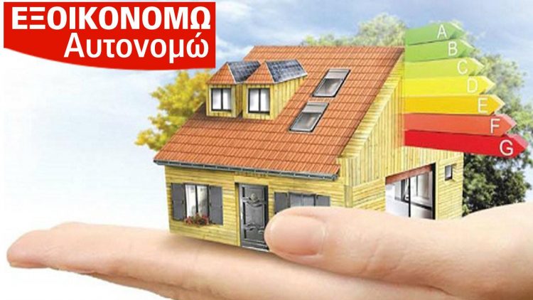 eksoikonomw-epidothsh-anatropes