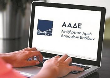 myaade-allages-forologika