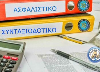 Πρόωρη σύνταξη: Οι τέσσερις κατηγορίες που προλαβαίνουν τις αλλαγές του νέου ασφαλιστικού