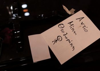 Με πλήθος κόσμου και η δεύτερη μέρα του λαϊκού προσκυνήματος στον Μίκη Θεοδωράκη