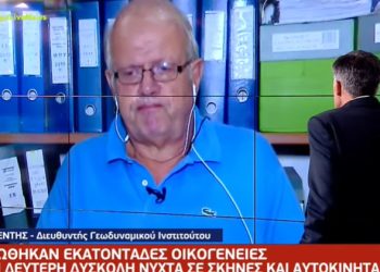 Σεισμός Αρκαλοχώρι: Ο Άκης Τσελέντης συγκινήθηκε on air (VIDEO)