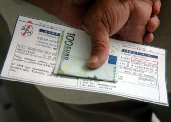 Κοινωνικό τιμολόγιο: Μέχρι πότε μπορείτε να υποβάλετε αίτηση