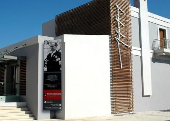 Θέση εργασίας στο Μουσείο Καζαντζάκη