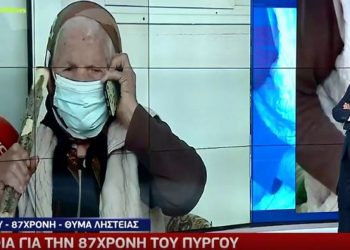 Η 87χρονη που πυροβόλησε ληστή με αεροβόλο: «Δεν άντεξα, του την μπουμπούνισα»