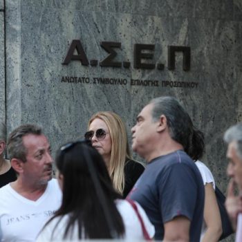 asep-aithseis-monimes-theseis