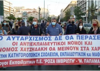 Το Συνδικάτο Οικοδόμων Ρεθύμνου δίπλα στους εκπαιδευτικούς