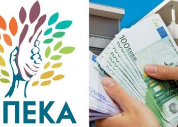 Επίδομα ενοικίου ΟΠΕΚΑ: Αλλαγές στις προϋποθέσεις χορήγησης