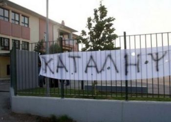 Ρέθυμνο: Μαθήτρια μεταφέρθηκε σε κατάσταση μέθης στο νοσοκομείο από το υπό κατάληψη σχολείο