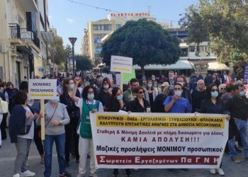 Κινητοποίηση υγειονομικών στην Κρήτη για την 24ωρη απεργία