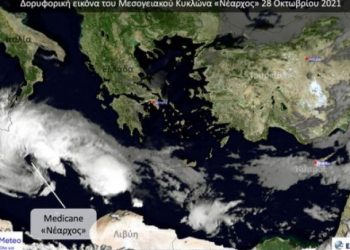 Έρχεται ο Μεσογειακός Κυκλώνας «Νέαρχος»-Πόσο θα επηρρεάσει την Κρήτη