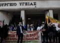 Συγκέντρωση διαμαρτυρίας γιατρών και νοσηλευτών στο υπ. Υγείας