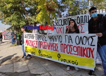 Θεσσαλονίκη: Διαμαρτυρία φοιτητών για τις ουρές εκατοντάδων μέτρων στη Λέσχη του ΑΠΘ (VIDEO)