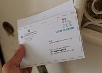 ΠΕΔ Κρήτης: Αναγκαία η συμμετοχή των πολιτών στην απογραφή