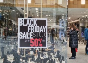 Black Friday: H κορύφωση της αγοραστικής κίνησης