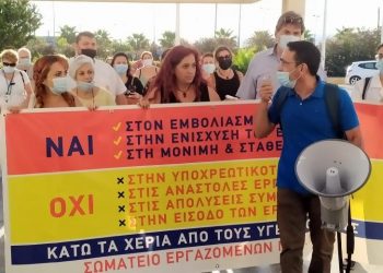 Οι εργαζόμενοι στους δρόμους: Λένε «όχι» στις απολύσεις – Συγκέντρωση διαμαρτυρίας