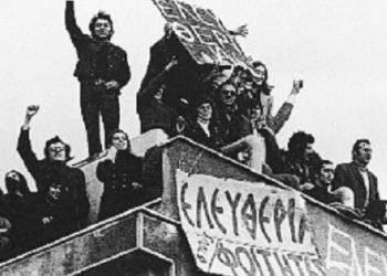 Σύλλογος Εκπ/κών: «Το Πολυτεχνείο ΖΕΙ… σε νέους αγώνες μας καλεί»