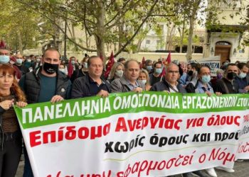 Εργαζόμενοι Τουρισμού- Εστίασης: Δυναμικό παρών από Κρητικούς στο συλλαλητήριο της ΑΘήνας