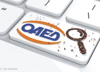 Σε λειτουργία από σήμερα η νέα ψηφιακή υπηρεσία “myOAEDραντεβού”