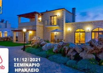 DP Studies: Επαγγελματικό Σεμινάριο στο Ηράκλειο- Βραχυχρόνιες Μισθώσεις Ακινήτων – AIRBNB