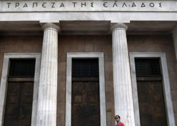 Τράπεζα της Ελλάδος: Εκδόθηκε η προκήρυξη για 50 μόνιμες προσλήψεις μέσω ΑΣΕΠ