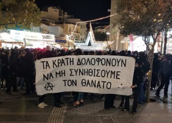 Ηράκλειο: Μεγάλη πορεία στη μνήμη του Γρηγορόπουλου στο κέντρο της πόλης