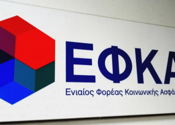 ΕΦΚΑ: Στις 21 Δεκεμβρίου καταβάλλεται το αδειοδωρόσημο Χριστουγέννων σε εργατοτεχνίτες