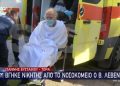 Βγήκε από το νοσοκομείο ο Βασίλης Λεβέντης – Σοκάρει η εικόνα του
